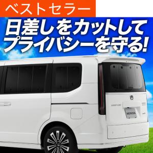冬超得600円 新型 ステップワゴン RP6/8型 専用 サンシェード カーテン