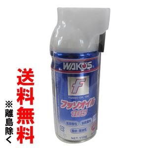 WAKOS（ワコーズ） ワコーズ / ミッションパワーシールド 350ml / *MPS