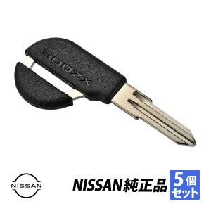 日産（NISSAN） 純正 R32 スカイライン H5.1〜 生ブランクキー