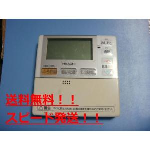 日立（HITACHI） G1FK HITACHI 給湯器リモコン 台所リモコン 送料無料