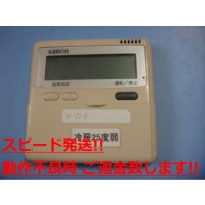 三菱 SAISON PJA505A177業務用エアコンリモコン（4個セット）中古 三菱
