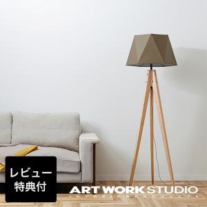 ARTWORKSTUDIO（アートワークスタジオ） 照明器具 アートワーク