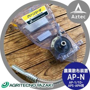 アグリテクノサーチ 播種ユニット消耗品 ブラシG 対応機種：RX-U/WU/RU