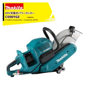 マキタ（makita） 40V 355mm充電式パワーカッター 無線連動 バッテリ