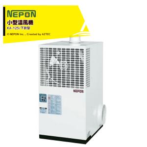 電気温風器 (100V) 温度調節機能付 SF-1016A 適応スペース1坪 天吊り