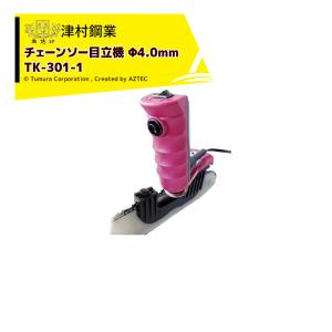 ヤマビコ 共立 やまびこ チェーンソー プロソーCS73RS/60R73