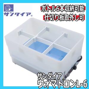 サンダイア ウォマトロン S-2 スポイト 2本用 電子保温器 薬瓶