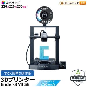 3Dプリンター 本体 XYZプリンティング ダヴィンチ Jr. Pro X+ オープン