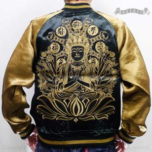 SATORI スカジャン さとり 桜と白虎 GKJ-002 和柄 : SCRIPT - 通販