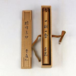 茶道具 茶釜 真形釜 「真形桐地紋釜」 釜師 人間国宝 高橋敬典造 釜