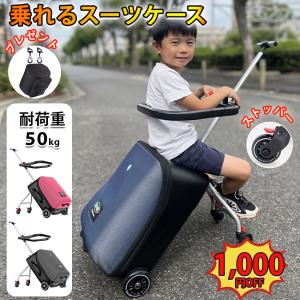 子供が乗れる キャリーケース ホワイト ブラック スーツケース