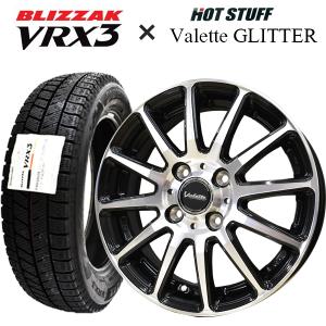 ブリザック VRX2 155/65R14 スタッドレスタイヤ（ブリヂストン VRX2
