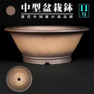 盆栽鉢 烏泥外縁隅入長方鉢 植木鉢 中国鉢 張氏製陶 落款あり 15号