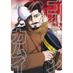 新品] ゴールデンカムイ 全31巻完結 全巻セット 野田サトル : 六本木