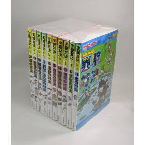 ジュニア空想科学読本 1巻から24巻のセット 続巻あり 柳田 理科雄 角川