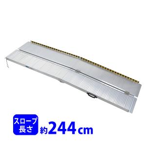 ケアスロープ CS-65 車いす用可搬型スロープ 長さ65cm 幅70cm ケア