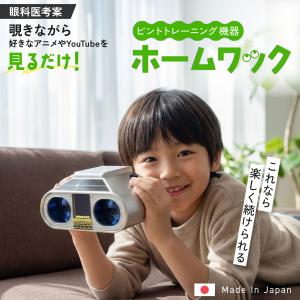 近視/遠視/弱視/乱視の視力回復】【アングルビジョントレーニング機器+