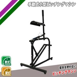 ルイスビルスラッガー ポータブルピッチングマシン WTLBLUFLM ブルー