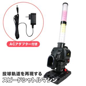 FIELD FORCE（フィールドフォース） 2点セット スピードシャトルマシン