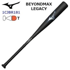 MIZUNO（ミズノ） P15倍 軟式用ビヨンドマックスレガシートップ(FRP製