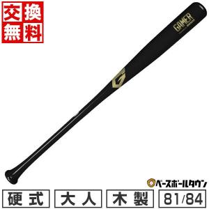 marucci（マルーチ） 交換無料 野球 硬式木製バット メイプル マルチ