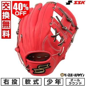 エスエスケイ（SSK） 交換無料 野球 グローブ 軟式 少年 右投げ