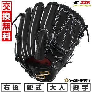 エスエスケイ（SSK） SSKお手入れセット贈呈 交換無料 野球 グローブ