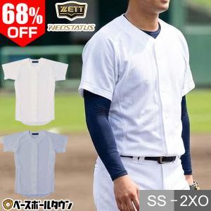 MIZUNO（ミズノ） 野球 練習着 ユニフォーム上下セット ガチパンツ