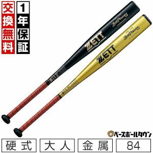 ミズノ 中学硬式バット 金属製 ビクトリーステージ Vコング02 mizuno