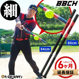 キレダスバット KIDS 79cm 550g KIREDAS BAT ラッピング不可 : 89