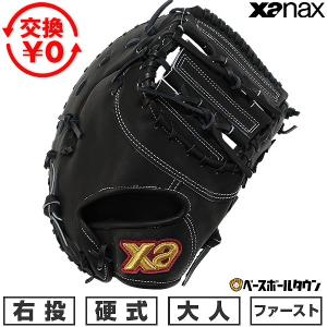 Rawlings（ローリングス） 交換無料 野球 ファーストミット 硬式 大人