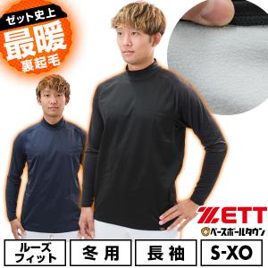 MIZUNO（ミズノ） 【アンダーシャツ】 ビクトリーステージ バイオギア