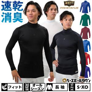 UNDER ARMOUR（アンダーアーマー） 野球 ハイネック 長袖 アンダー