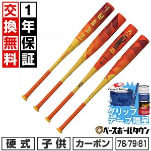 ASICS（アシックス） バット 野球 軟式 金属 大谷翔平選手モデル