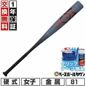 EASTON（イーストン） リトルリーグ バット MAV1 金属バット 76cm 79cm