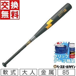 MIZUNO（ミズノ） バット 野球 軟式 金属 Vコング02 ライト 83cm 700g