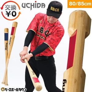 VICTAS（ヴィクタス） Victus Two-Hand Trainer トレーニングバット