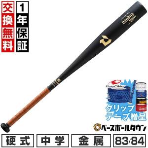 VOODOO 新基準対応 ディマリニ 硬式 金属バット ヴードゥ TP トップ