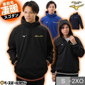 MIZUNO（ミズノ） 限定 ミズノプロ トレーニングジャケット（12JEAJ95