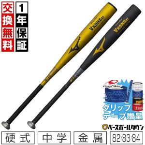 MIZUNO（ミズノ） 野球 グローバルエリート 中学硬式金属バット J