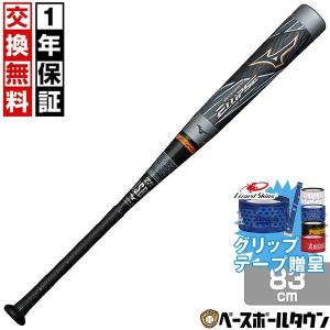 ASICS（アシックス） 交換往復送料無料 野球 バット 軟式 子供