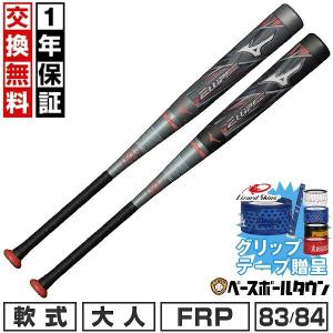 ゼット（ZETT） 少年軟式バット モンスターブラックキャノン 78cm