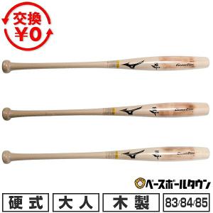 Rawlings（ローリングス） 交換無料 野球 バット 硬式 木製 大人 PRO