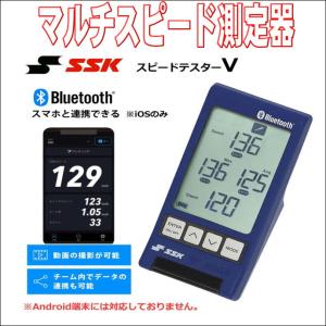 エスエスケイ（SSK） マルチスピードテスターIII MST300 計測器 球速