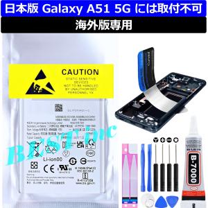 Galaxy A23 5G 用互換バッテリー EB-BM526ABS : 3R-2 - 通販 - Yahoo