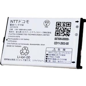 NTT docomo 並行輸入品・NTT ドコモ F37 電池パック F-01M AAF29381