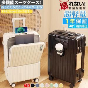 爆買い スーツケース 機内持ち込み 前開き キャリーケース Sサイズ
