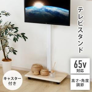 BESTSIGN（ベストサイン） テレビスタンド 棚板付き 壁掛け 32〜 65