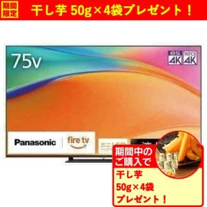 Panasonic VIERA TH-75HX900 VIERA 液晶テレビ、薄型テレビ - 最安値