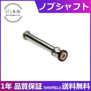 ノブシャフト For Shimano Daiwa Abu スピーニング ベイトリール 共通